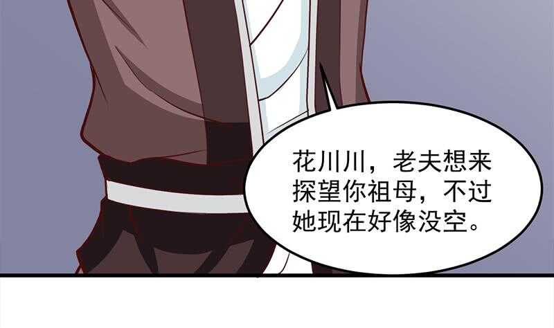 第281话 花家的阻拦10