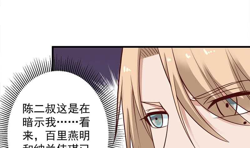 第281话 花家的阻拦11