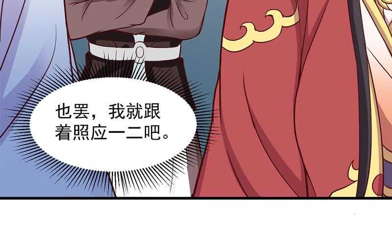 第281话 花家的阻拦16