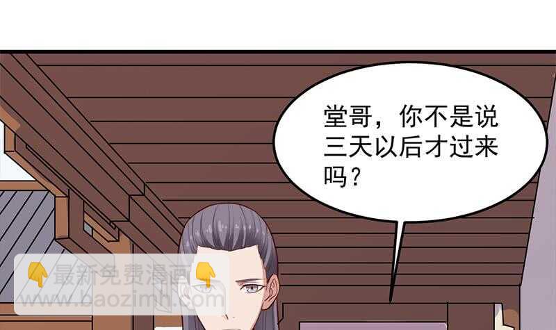 第281话 花家的阻拦17