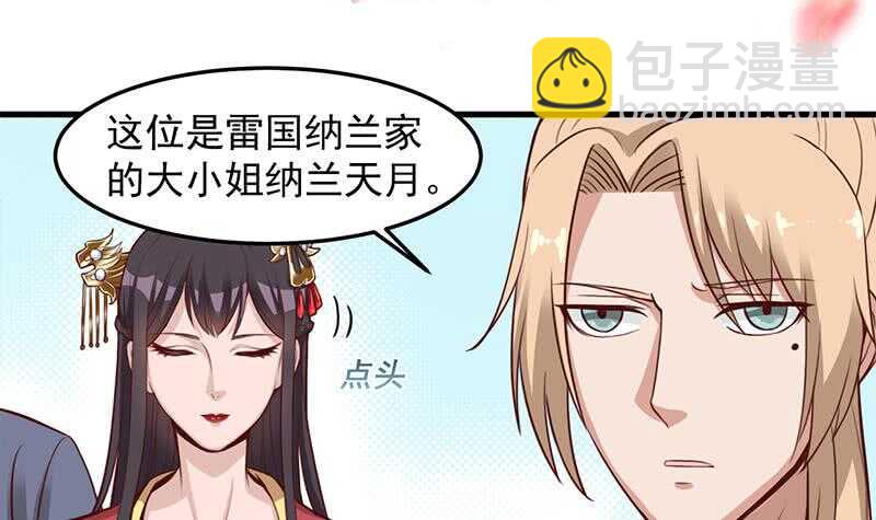 第281话 花家的阻拦2