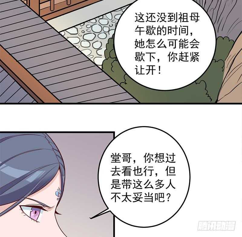 第281话 花家的阻拦21