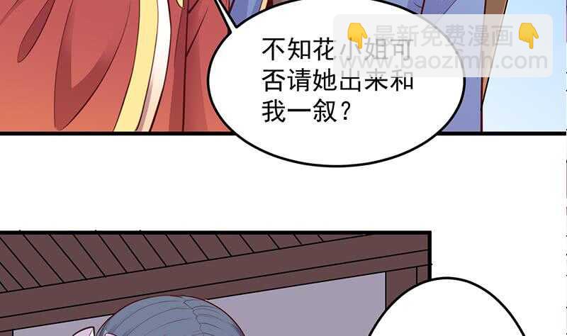 第281话 花家的阻拦27