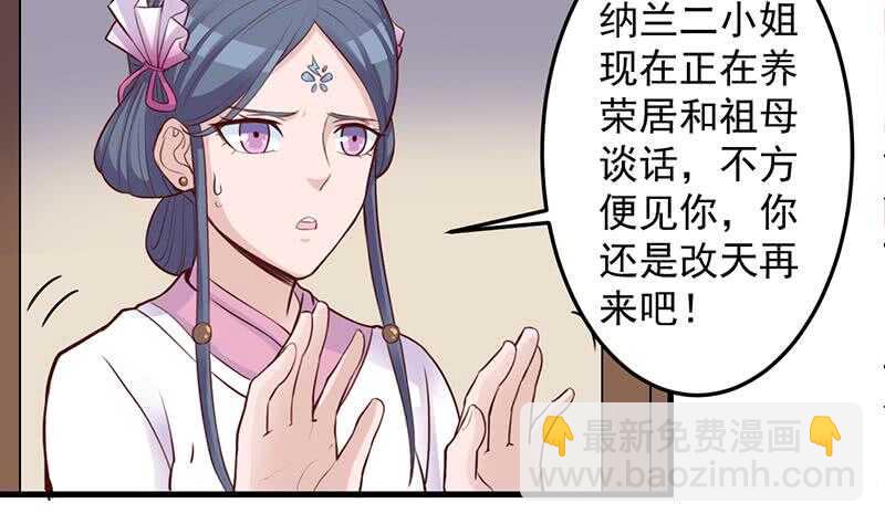 第281话 花家的阻拦28