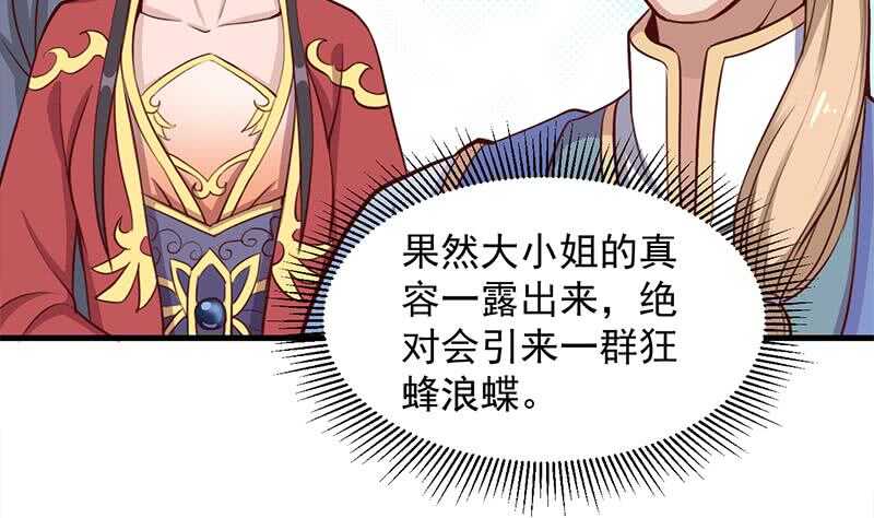 第281话 花家的阻拦3