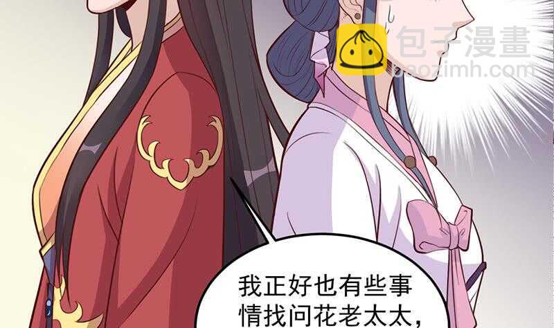 第281话 花家的阻拦30