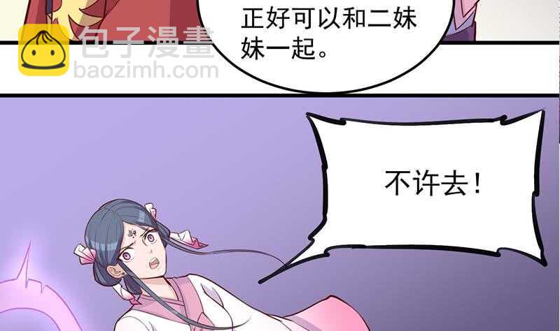 第281话 花家的阻拦31