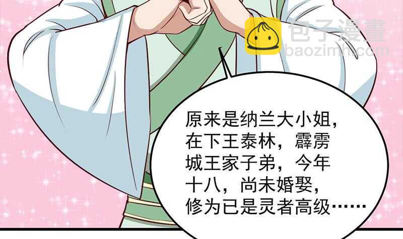 第281话 花家的阻拦5