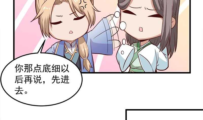 第281话 花家的阻拦7