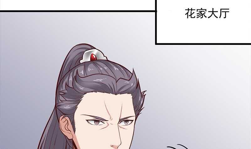 第281话 花家的阻拦8