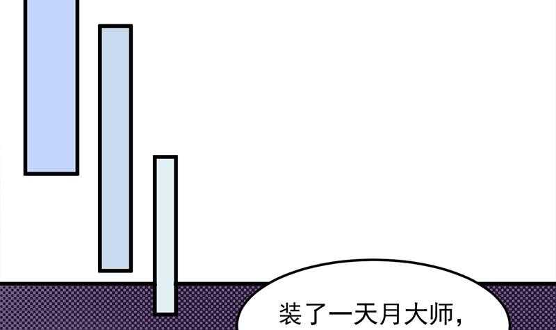 第284话 夜探凶宅14
