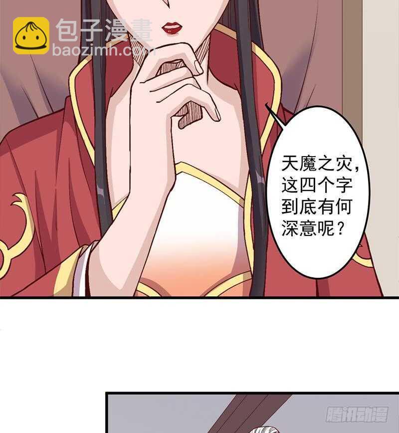 第284话 夜探凶宅19