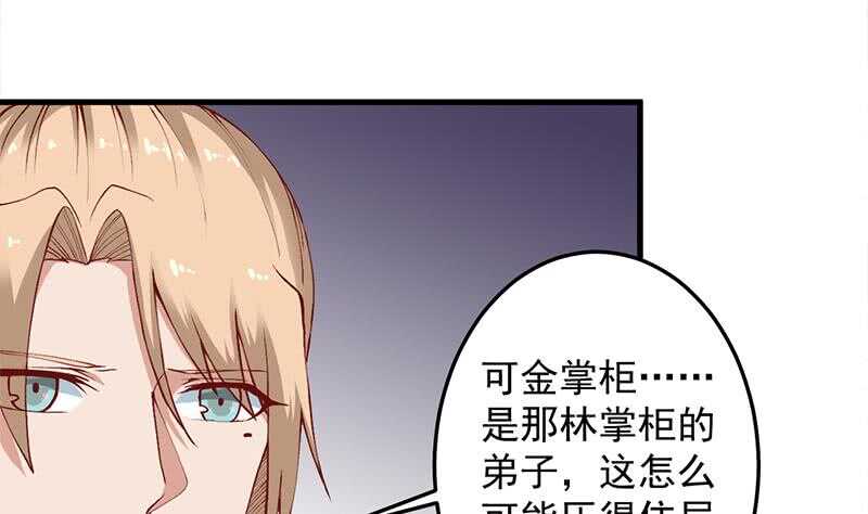 第284话 夜探凶宅24