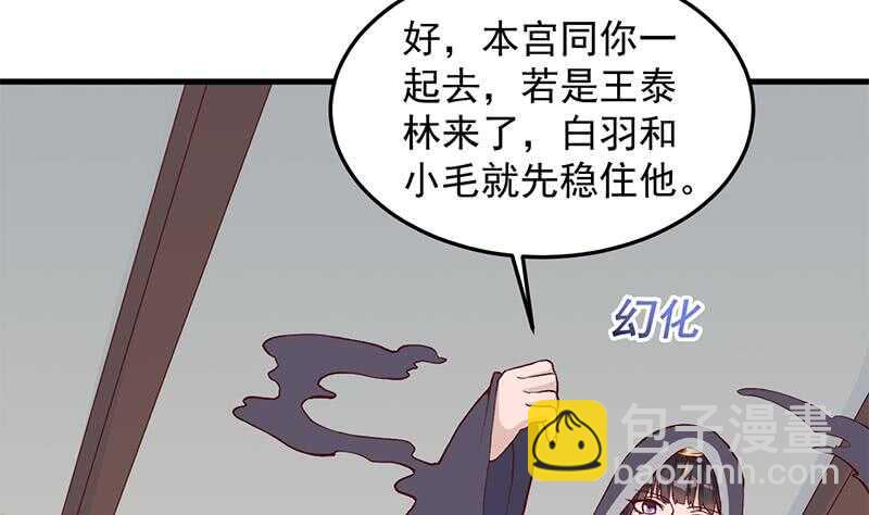 第284话 夜探凶宅33