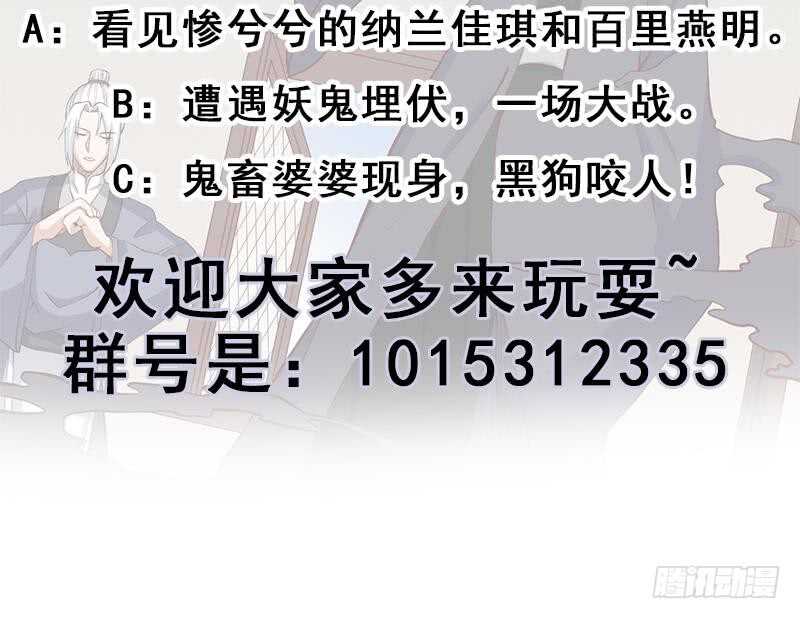 第284话 夜探凶宅44