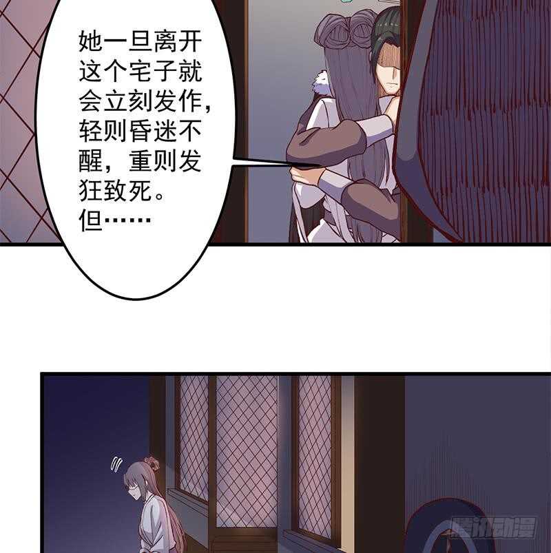 第285话 自作自受！21