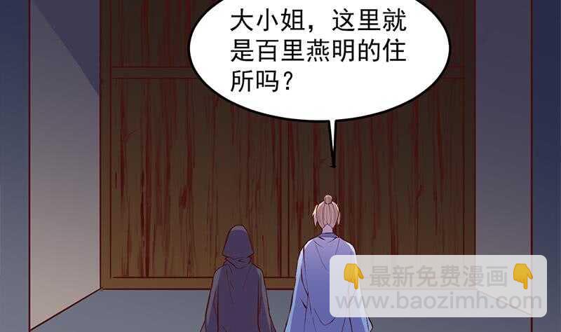 第285话 自作自受！3