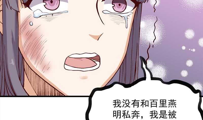 第285话 自作自受！30