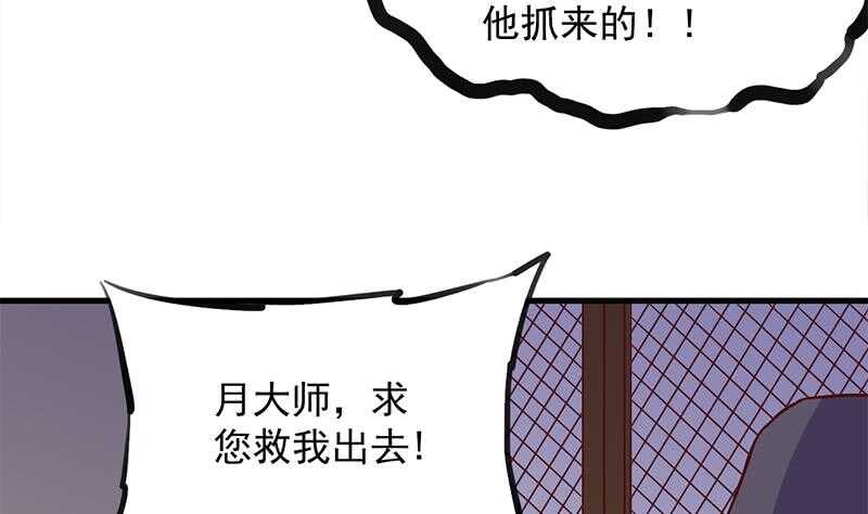 第285话 自作自受！31