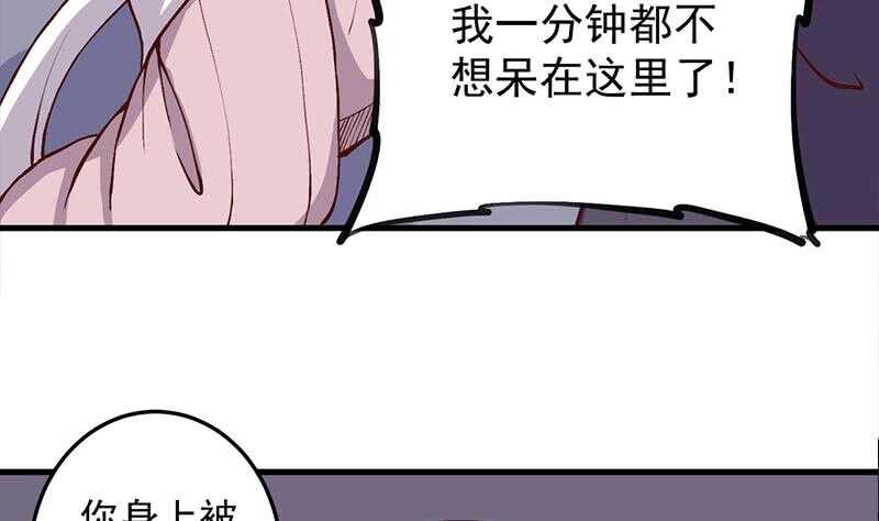 第285话 自作自受！34
