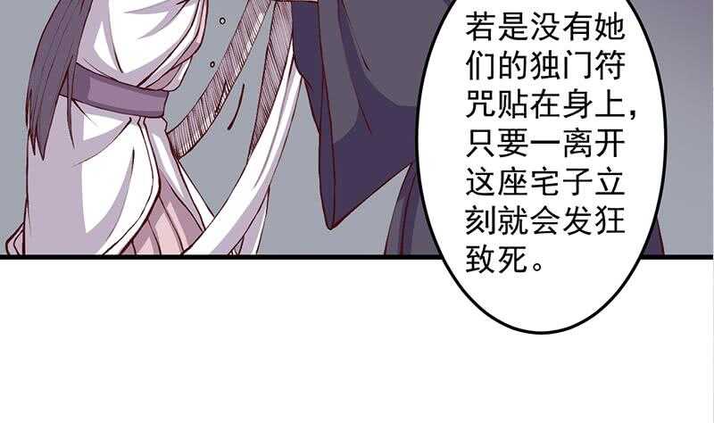 第285话 自作自受！36