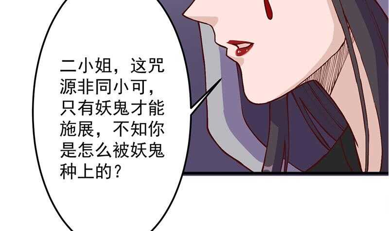 第285话 自作自受！38