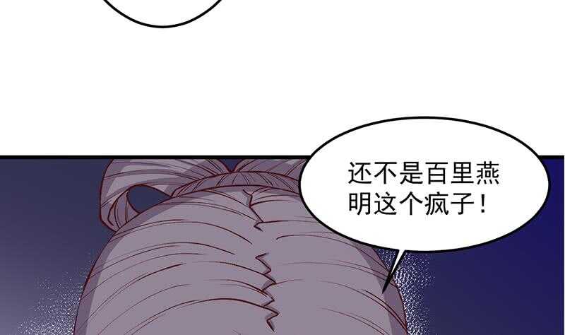 第285话 自作自受！39