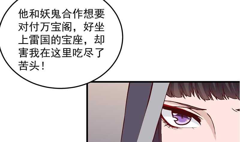 第285话 自作自受！41