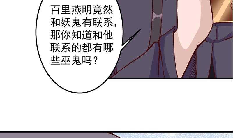 第285话 自作自受！43