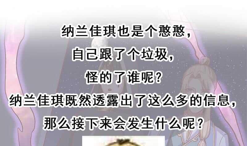 第285话 自作自受！49
