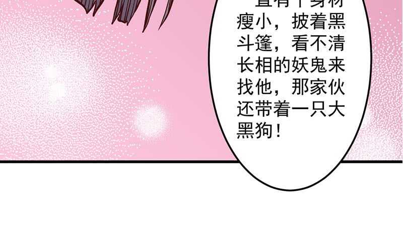 第285话 自作自受！51