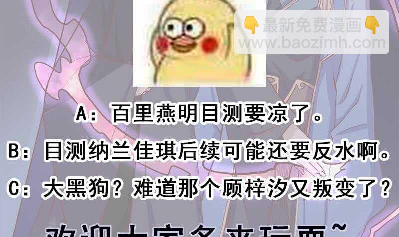 第285话 自作自受！54