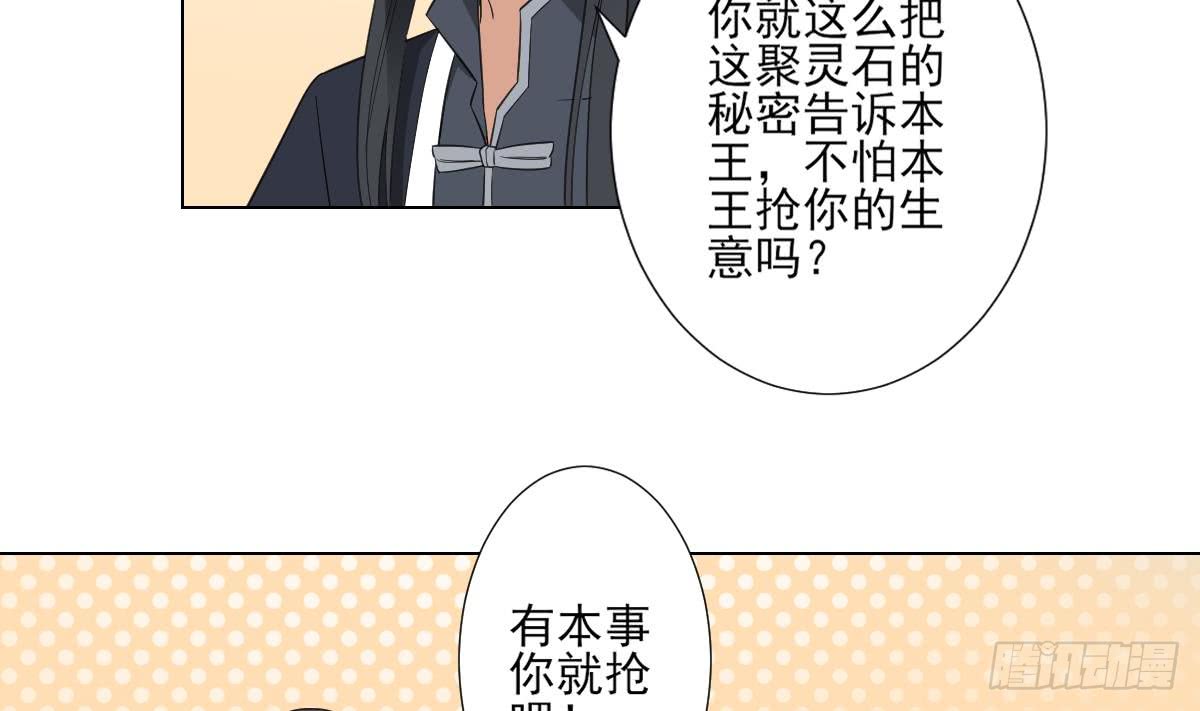 第123话 珑炎失控26