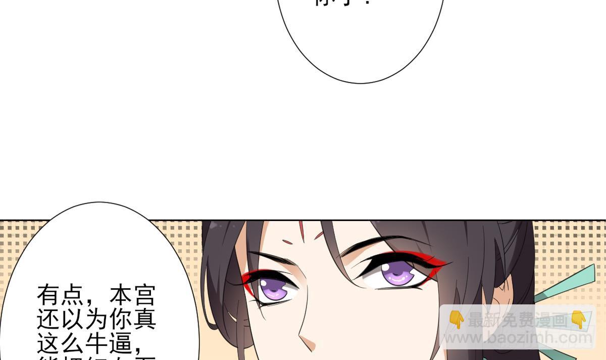 第124话 只有你不会害怕我12
