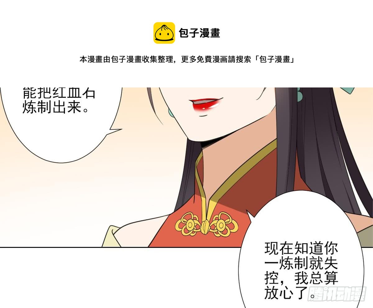 第124话 只有你不会害怕我13