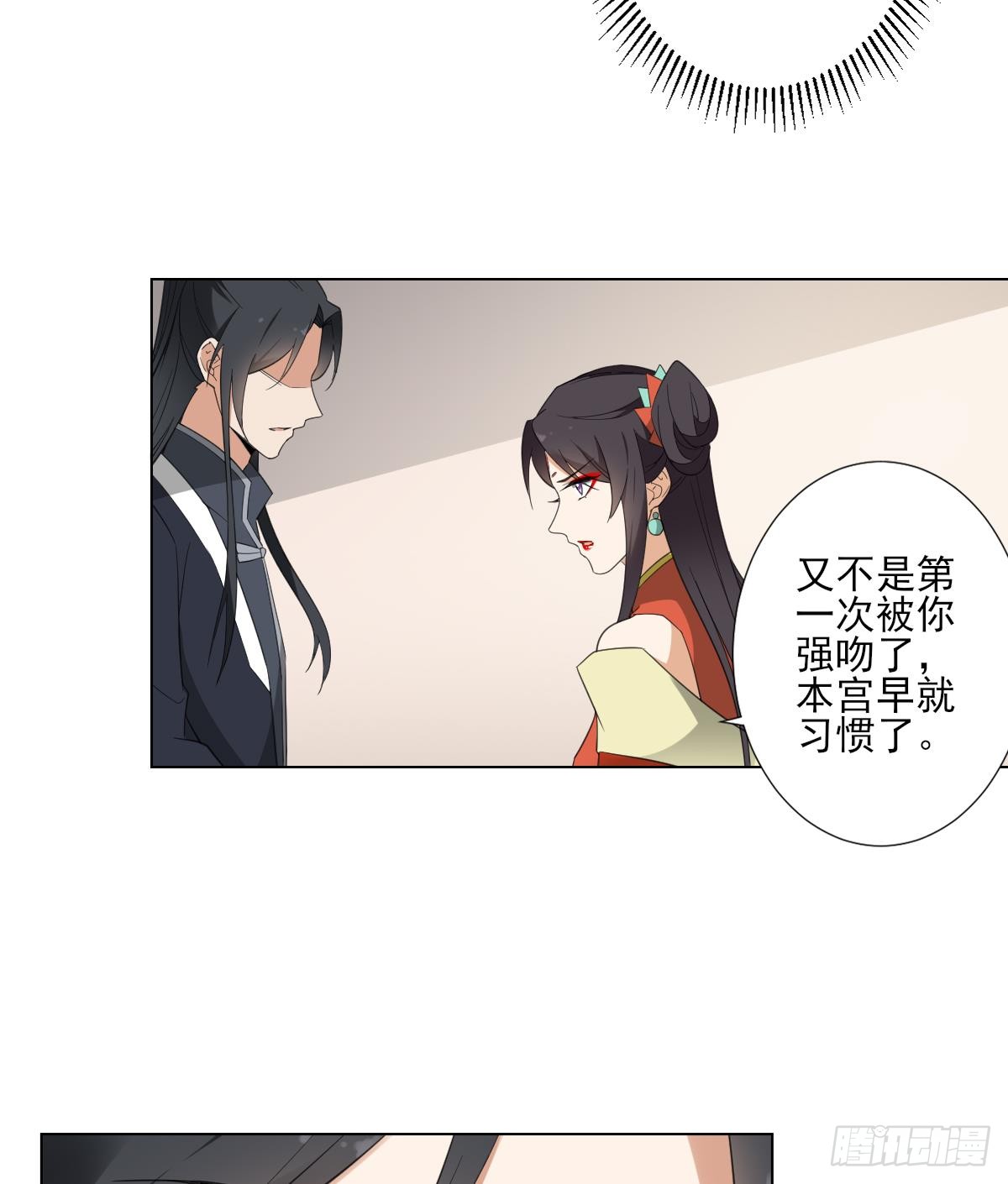 第124话 只有你不会害怕我16