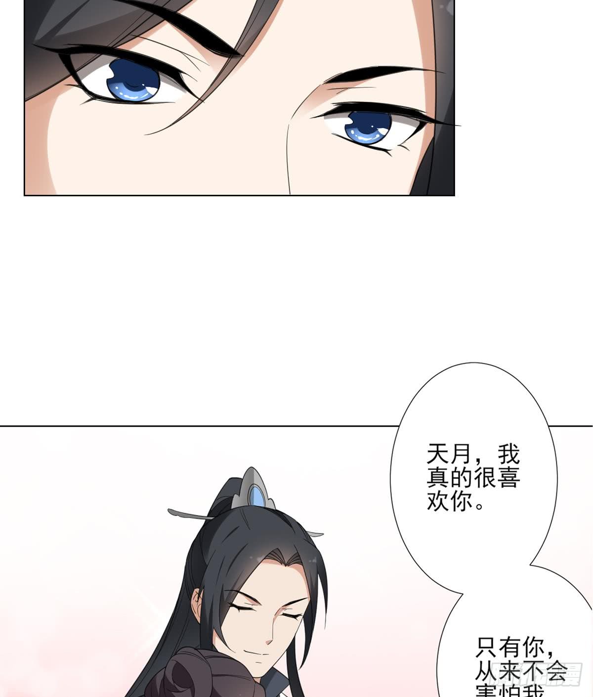 第124话 只有你不会害怕我17
