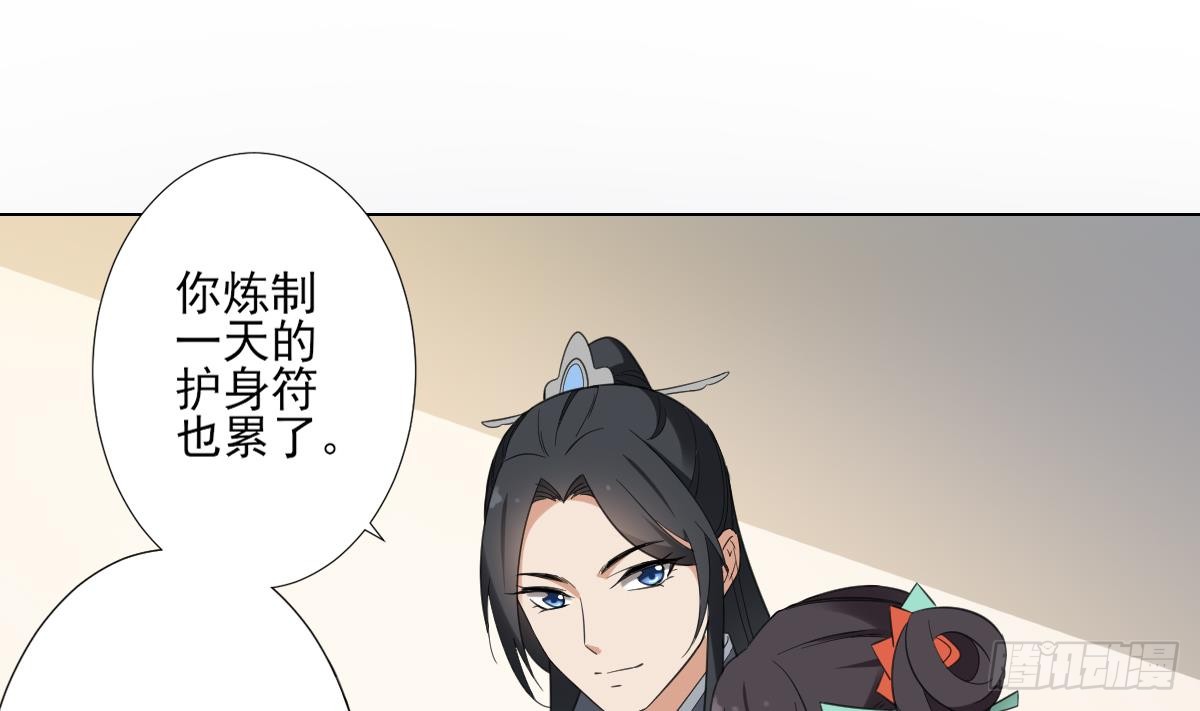 第124话 只有你不会害怕我23