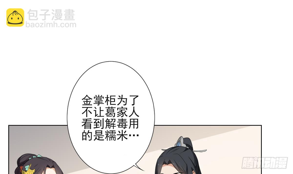 第124话 只有你不会害怕我28