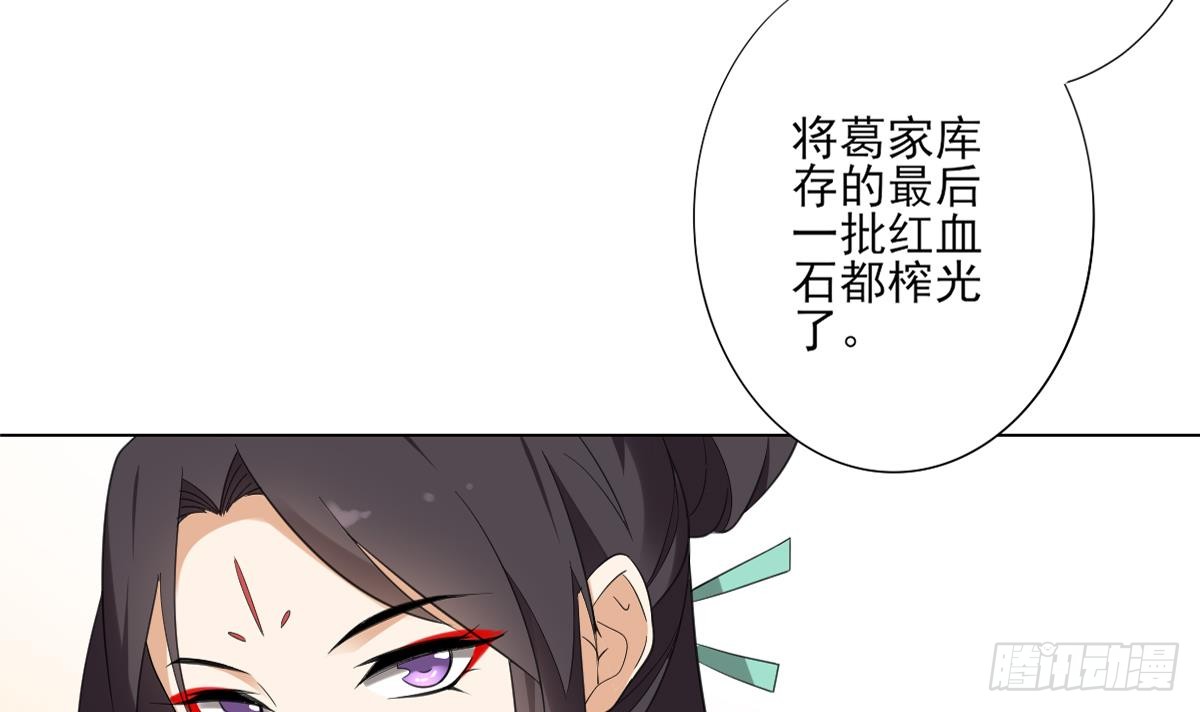 第124话 只有你不会害怕我30