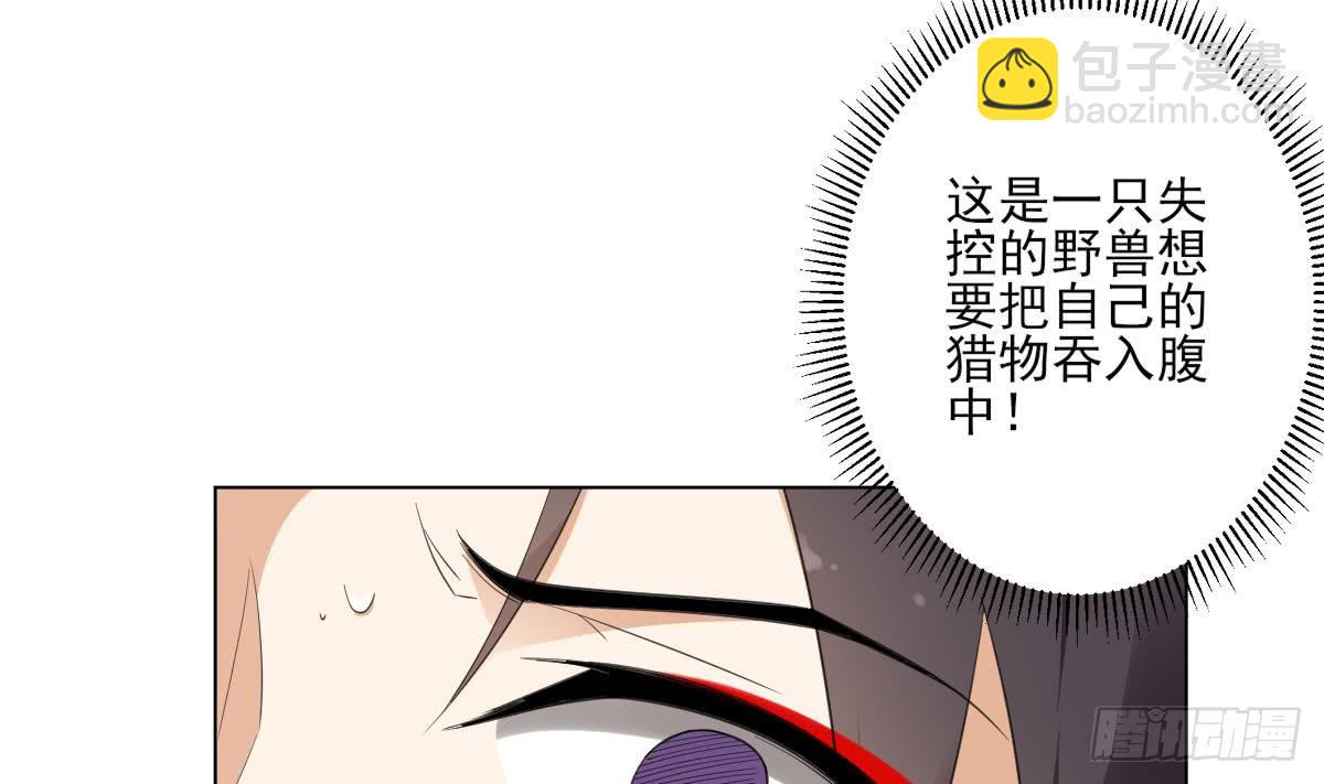 第124话 只有你不会害怕我4