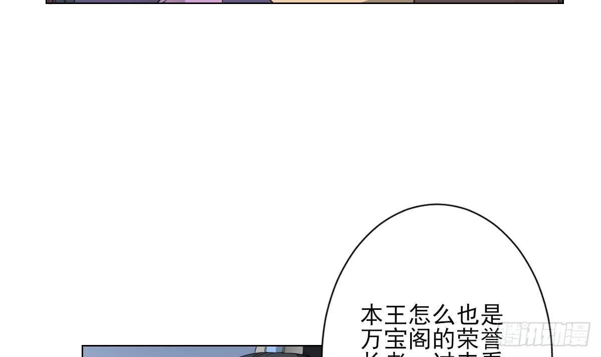第128话 顾家美人顾梓汐39