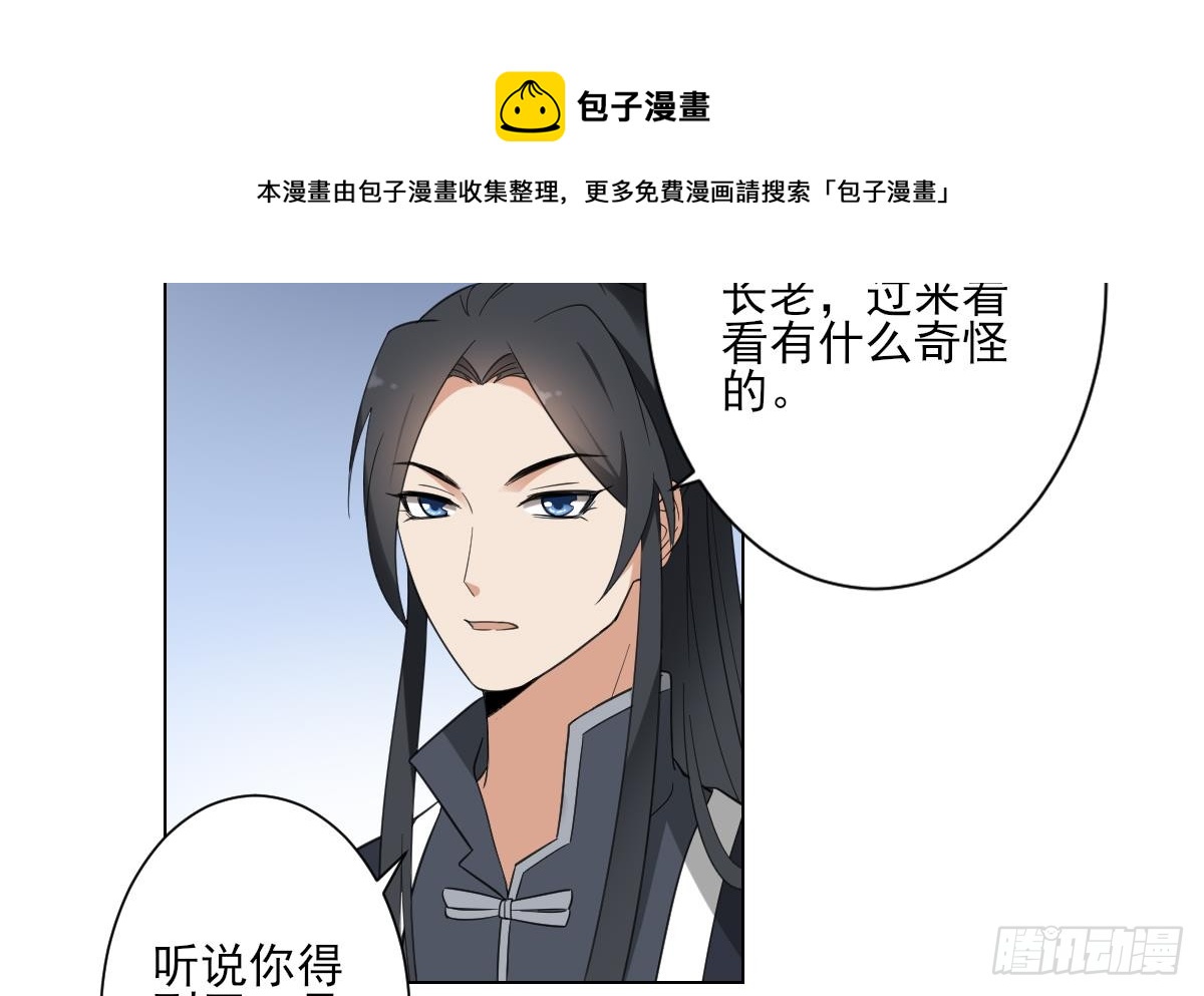 第128话 顾家美人顾梓汐40