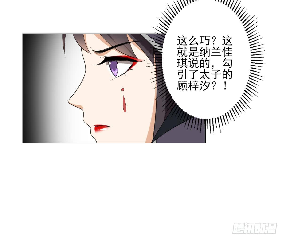 第128话 顾家美人顾梓汐48
