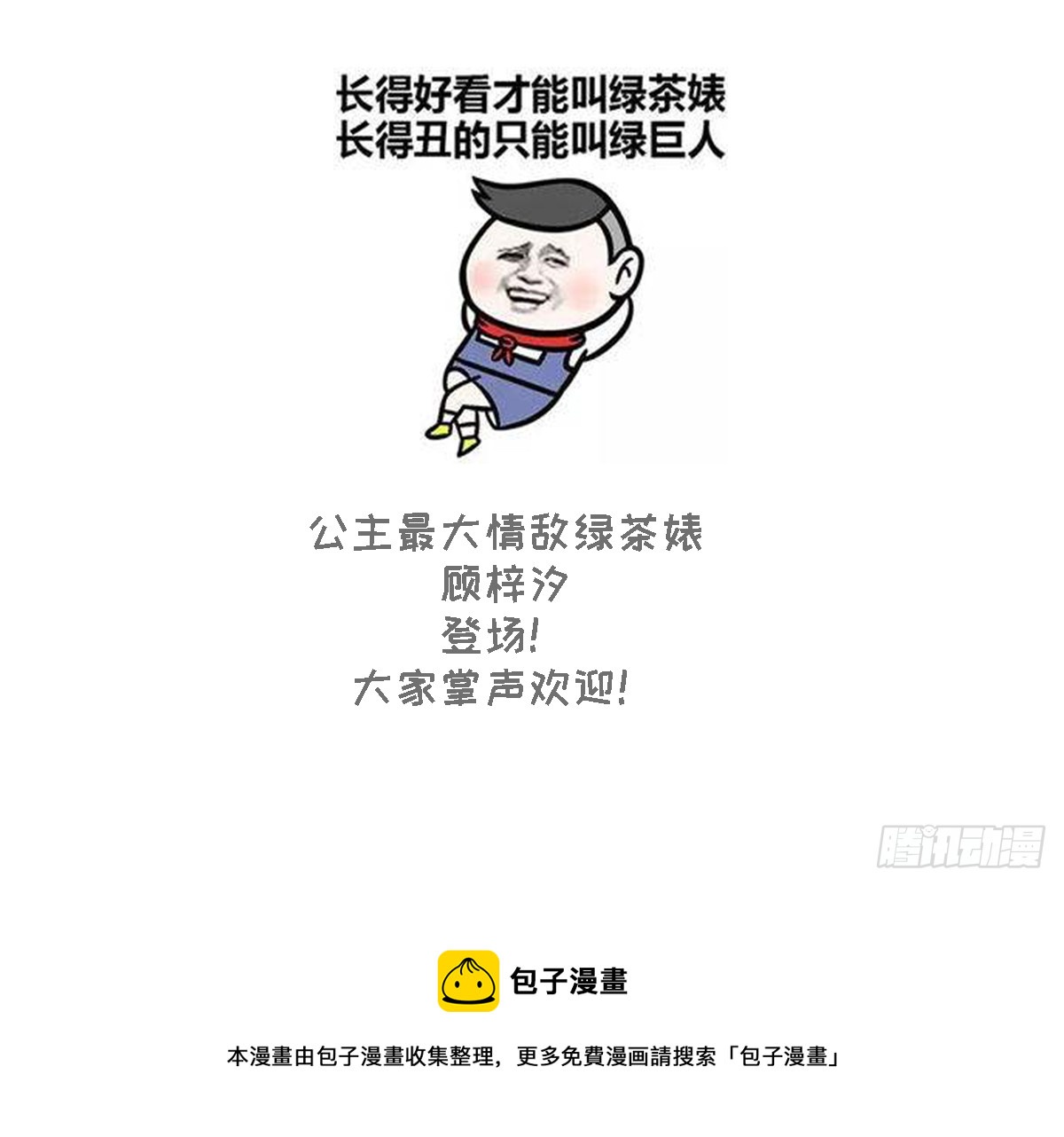 第128话 顾家美人顾梓汐49