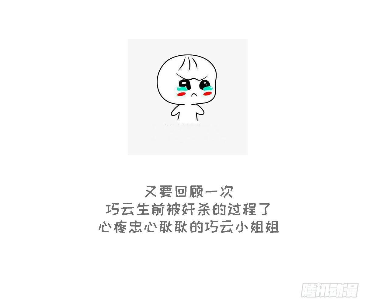 第133话 黑气幻境43