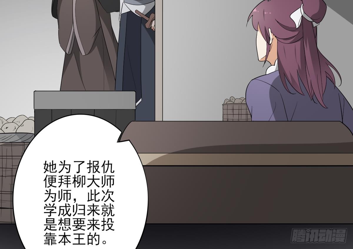 第141话 本王的心只属于你10