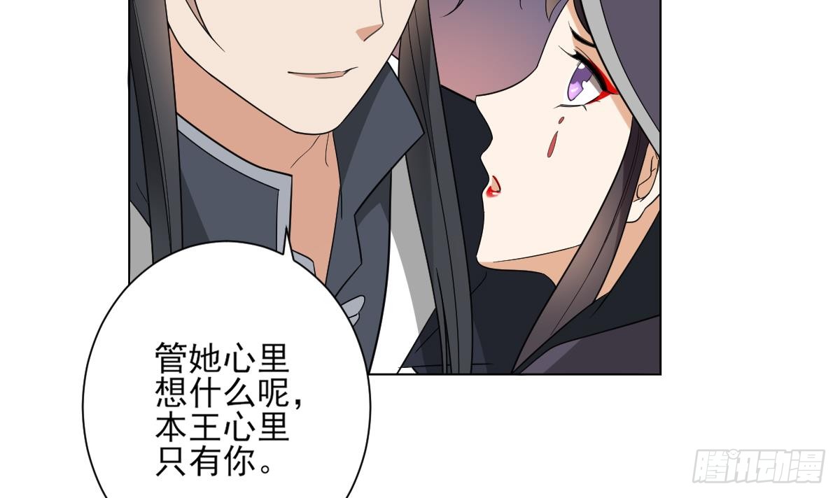 第141话 本王的心只属于你18