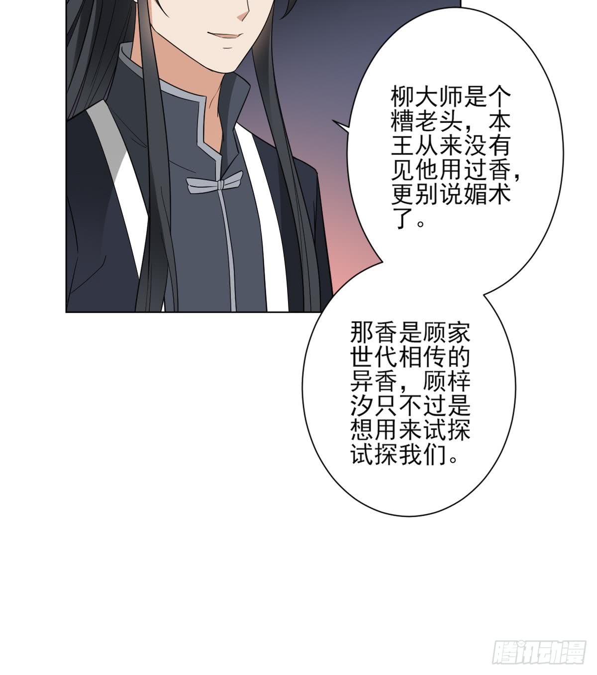第141话 本王的心只属于你21