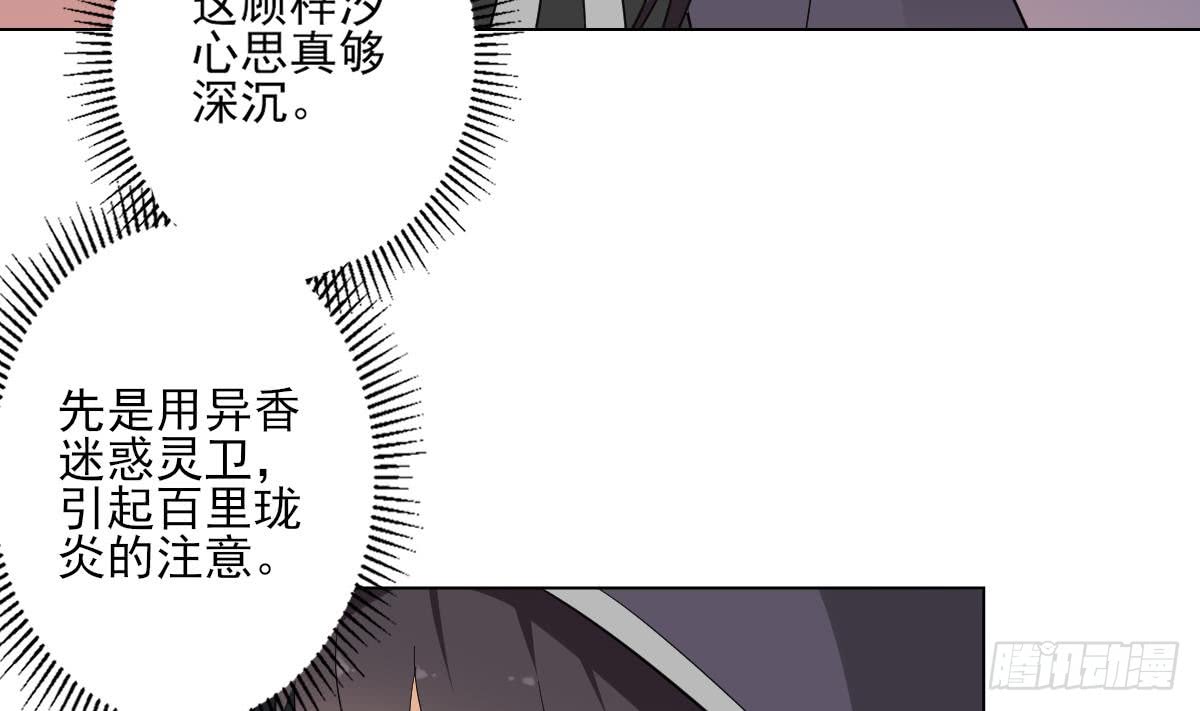 第141话 本王的心只属于你26